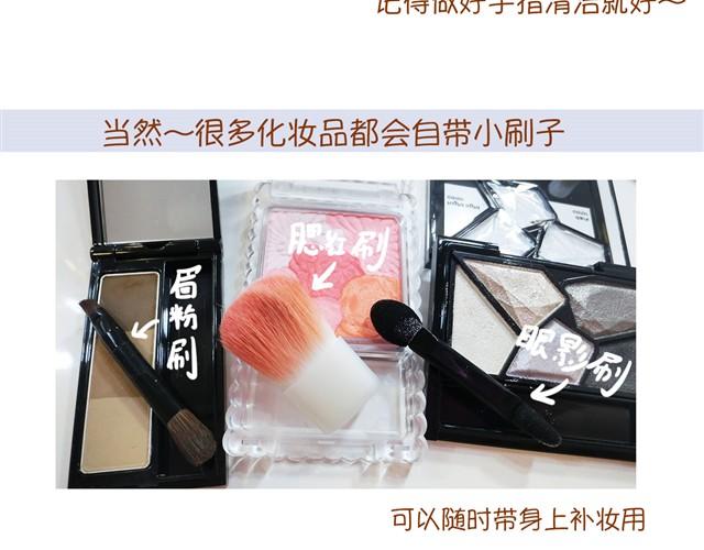 《琼琼彩妆教室》讲解化妆刷的用法 第35页