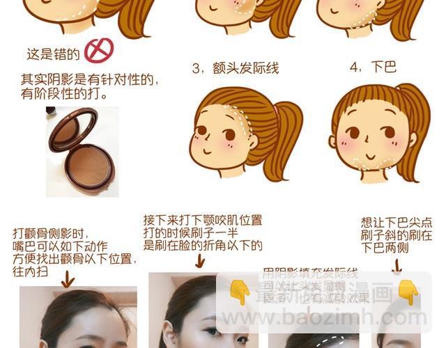 《琼琼彩妆教室》化妆整容 第14页