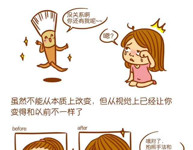 《琼琼彩妆教室》化妆整容 第3页