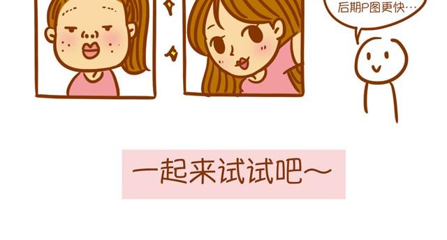 《琼琼彩妆教室》化妆整容 第4页