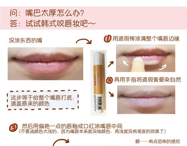 《琼琼彩妆教室》化妆整容 第6页