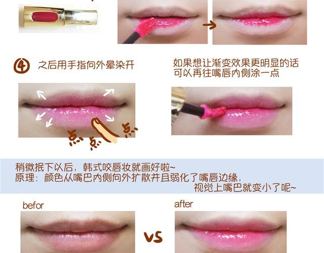 《琼琼彩妆教室》化妆整容 第7页