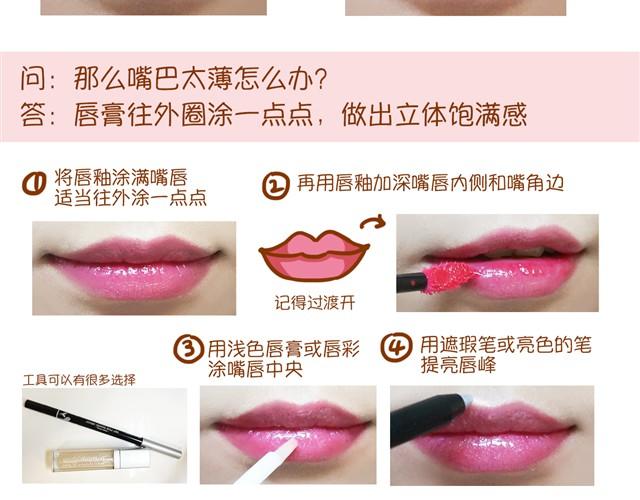 《琼琼彩妆教室》化妆整容 第8页