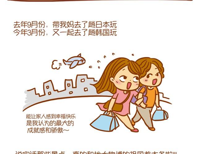 《琼琼彩妆教室》日韩妆容的区别 第2页