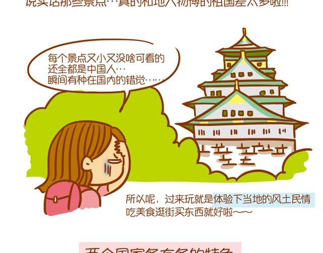 《琼琼彩妆教室》日韩妆容的区别 第3页