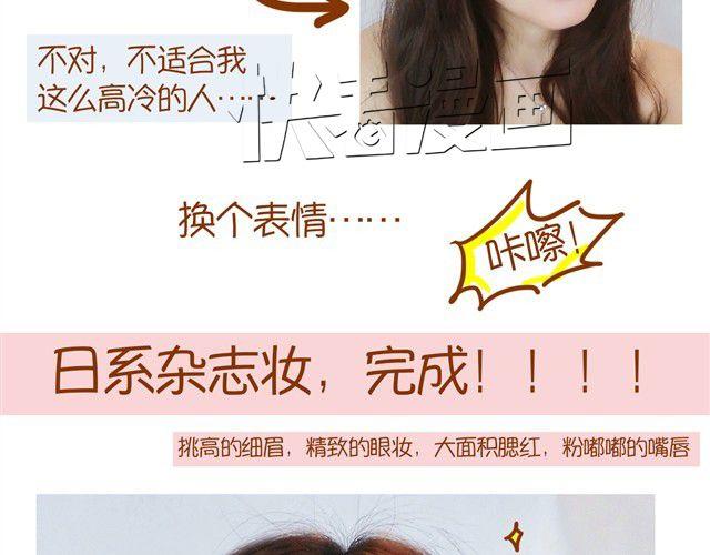 《琼琼彩妆教室》日韩妆容的区别 第45页