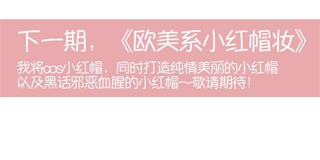 《琼琼彩妆教室》日韩妆容的区别 第48页