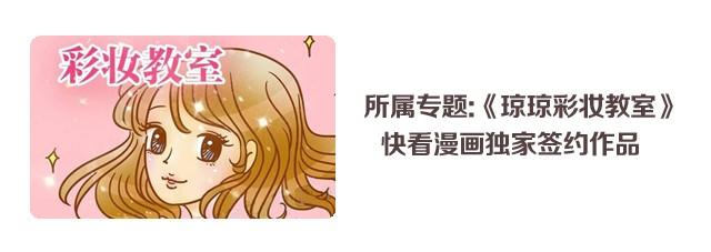 《琼琼彩妆教室》日韩妆容的区别 第49页