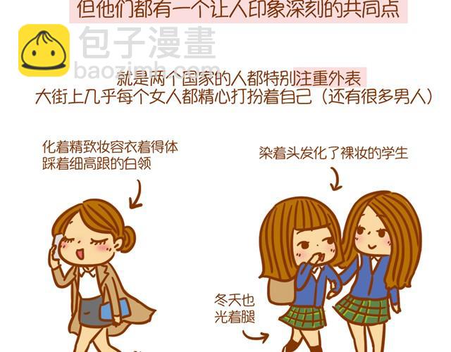 《琼琼彩妆教室》日韩妆容的区别 第5页