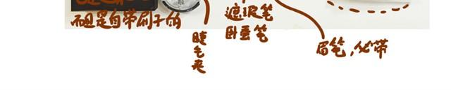 《琼琼彩妆教室》教你完美补妆 第12页