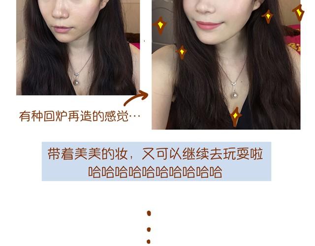 《琼琼彩妆教室》教你完美补妆 第27页