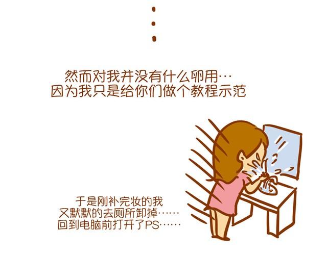 《琼琼彩妆教室》教你完美补妆 第28页