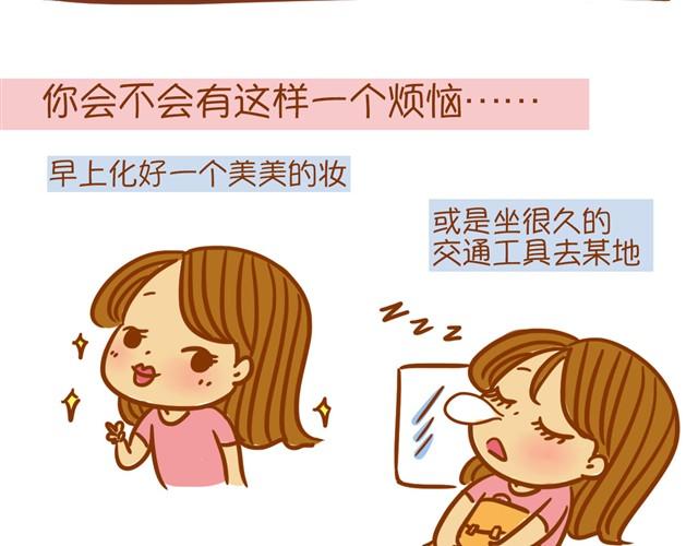 《琼琼彩妆教室》教你完美补妆 第2页