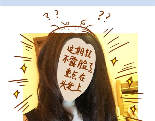 《琼琼彩妆教室》吹出随性大波浪 第17页