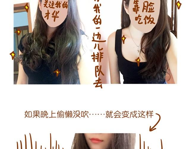 《琼琼彩妆教室》吹出随性大波浪 第19页