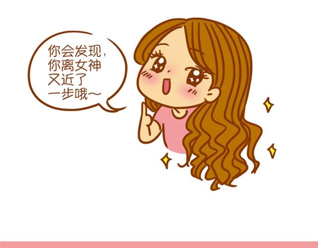 《琼琼彩妆教室》吹出随性大波浪 第21页