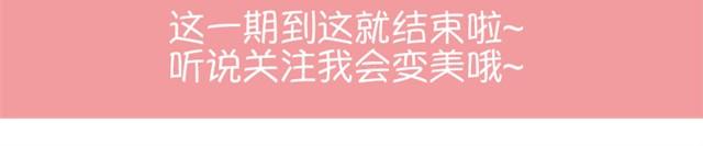 《琼琼彩妆教室》吹出随性大波浪 第22页