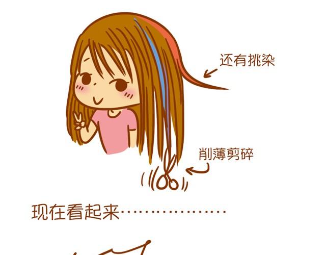 《琼琼彩妆教室》吹出随性大波浪 第3页