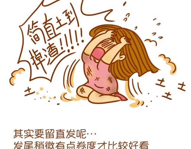 《琼琼彩妆教室》吹出随性大波浪 第4页