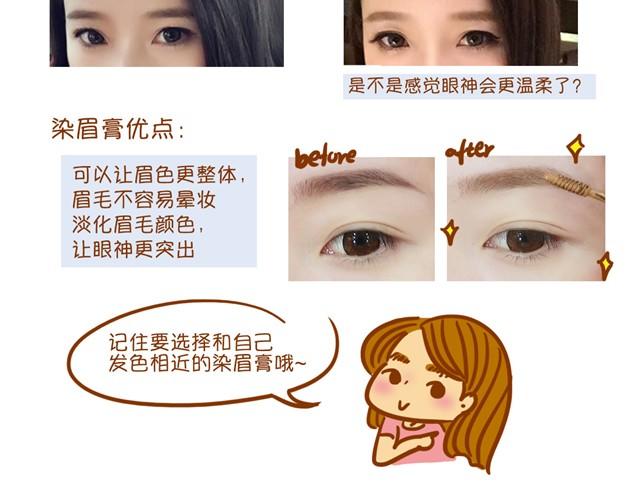 《琼琼彩妆教室》优化化妆法 第19页