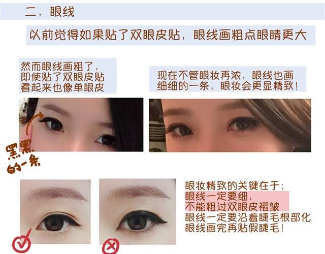 《琼琼彩妆教室》优化化妆法 第20页