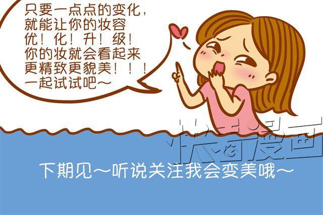 《琼琼彩妆教室》优化化妆法 第26页