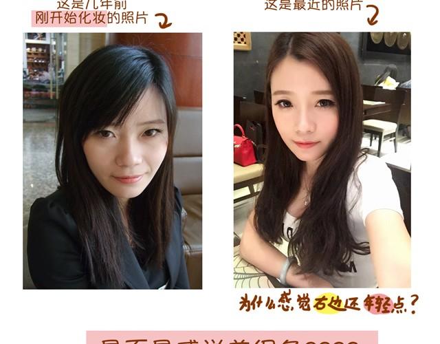 《琼琼彩妆教室》优化化妆法 第4页
