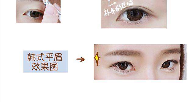 《琼琼彩妆教室》眉毛的画法 第19页