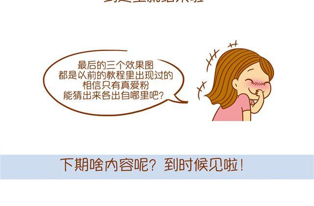 《琼琼彩妆教室》眉毛的画法 第24页