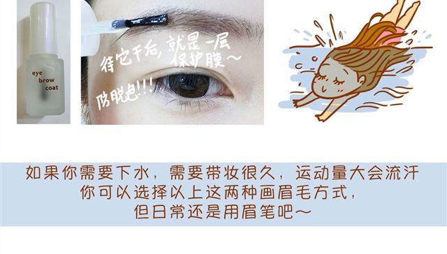 《琼琼彩妆教室》超级持久妆 第17页