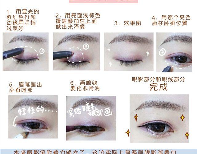 《琼琼彩妆教室》超级持久妆 第20页