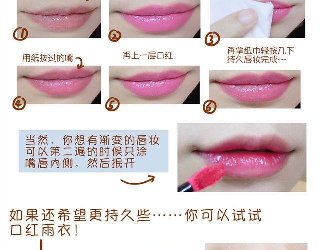 《琼琼彩妆教室》超级持久妆 第25页