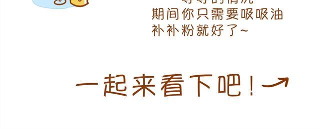 《琼琼彩妆教室》超级持久妆 第4页