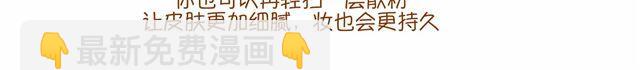 《琼琼彩妆教室》制片人Cindy仿妆 第10页
