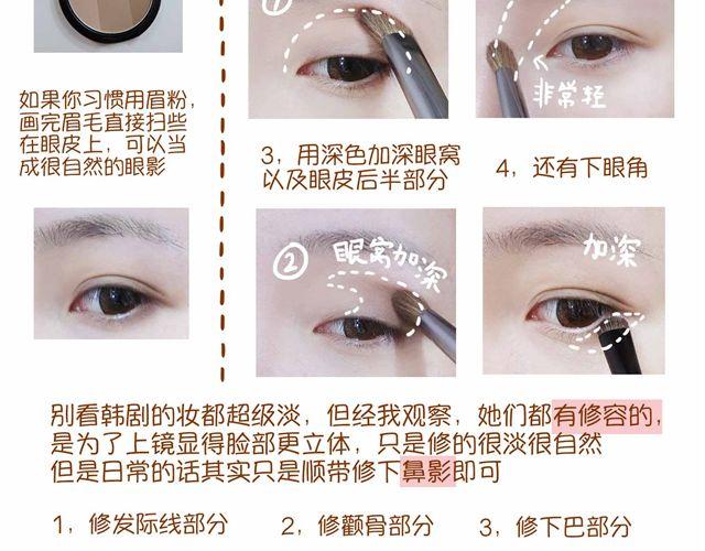 《琼琼彩妆教室》制片人Cindy仿妆 第13页