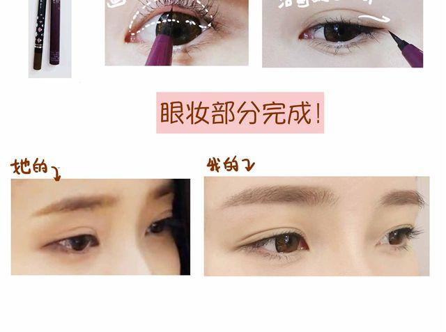 《琼琼彩妆教室》制片人Cindy仿妆 第17页
