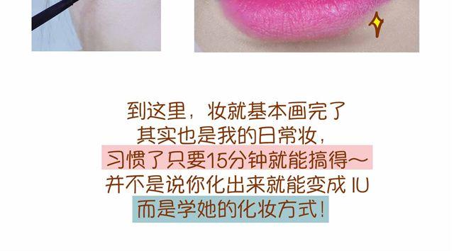 《琼琼彩妆教室》制片人Cindy仿妆 第22页