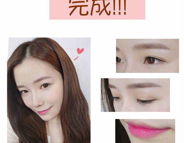 《琼琼彩妆教室》制片人Cindy仿妆 第24页