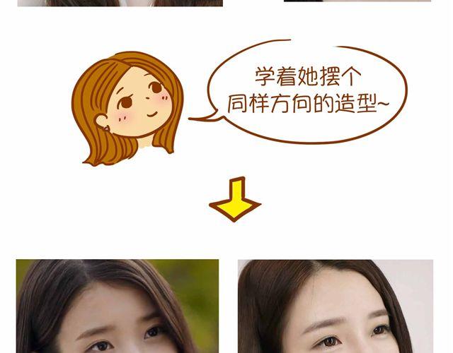 《琼琼彩妆教室》制片人Cindy仿妆 第25页