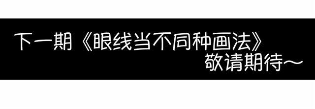 《琼琼彩妆教室》制片人Cindy仿妆 第28页