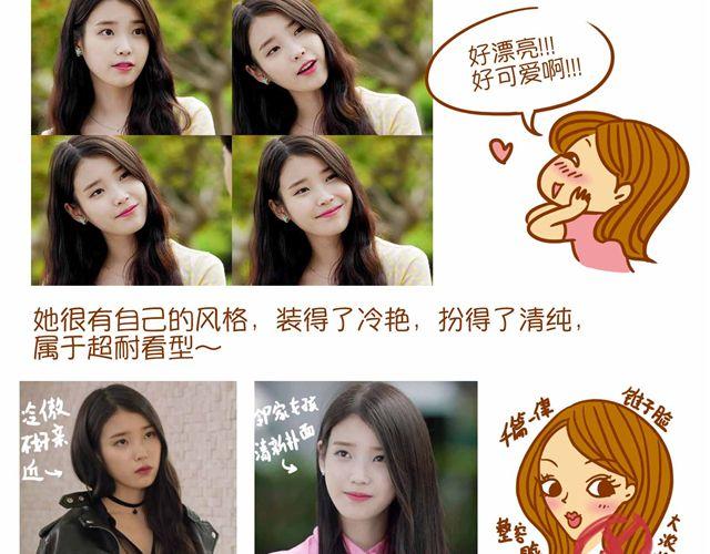 《琼琼彩妆教室》制片人Cindy仿妆 第2页