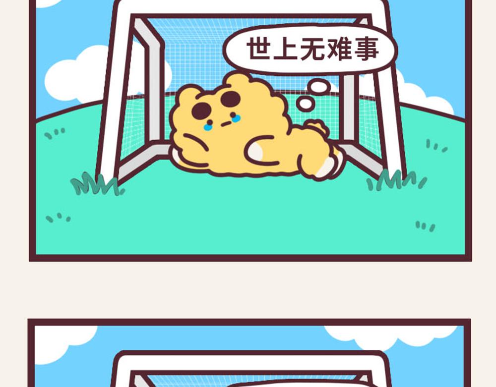 《小熊伊万》“毛”有意思-给大家装个b 第15页