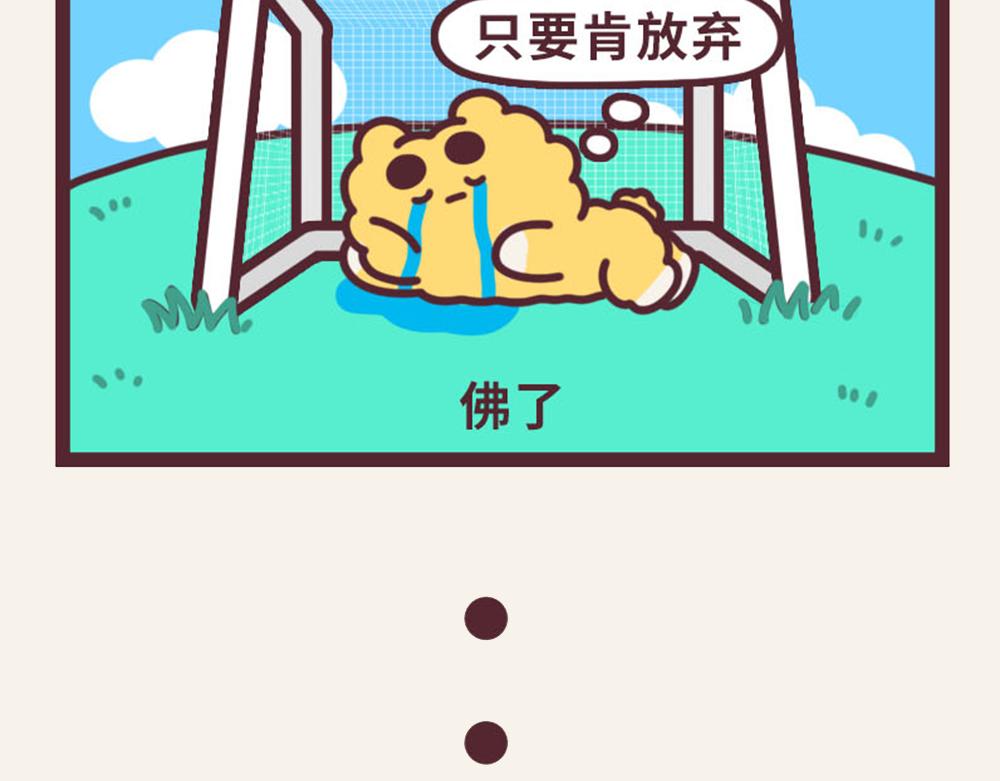 《小熊伊万》“毛”有意思-给大家装个b 第16页