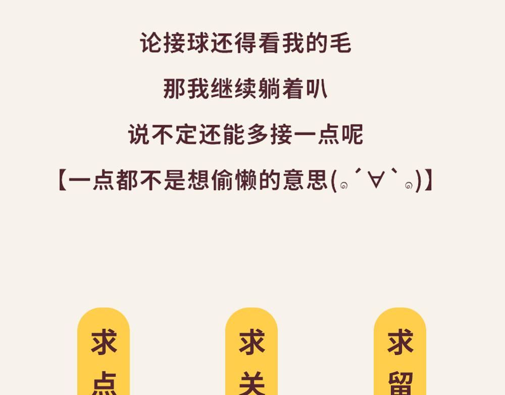 《小熊伊万》“毛”有意思-给大家装个b 第20页