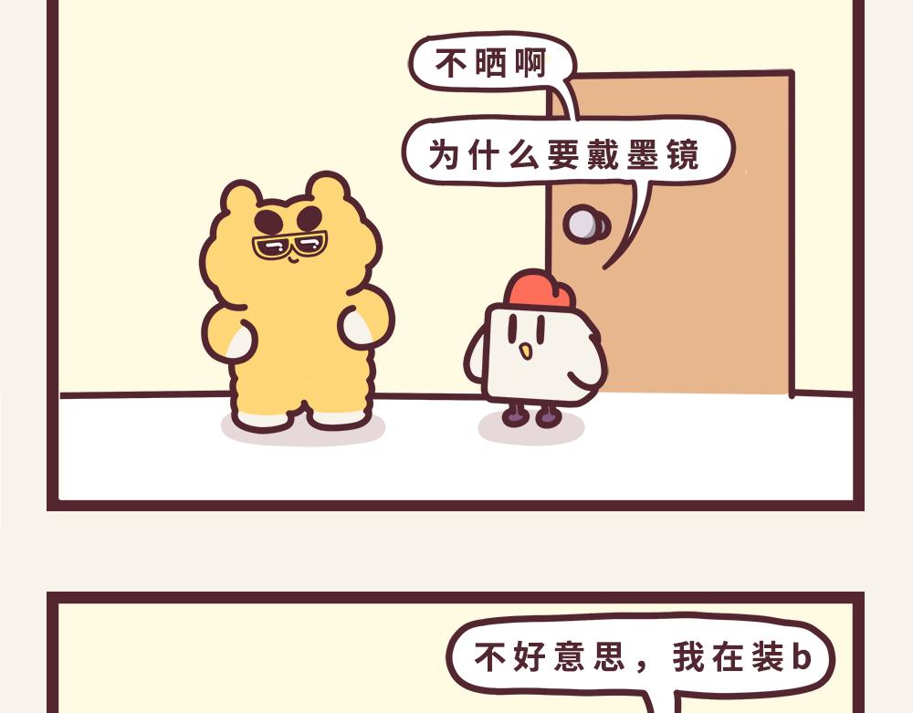 《小熊伊万》“毛”有意思-给大家装个b 第3页