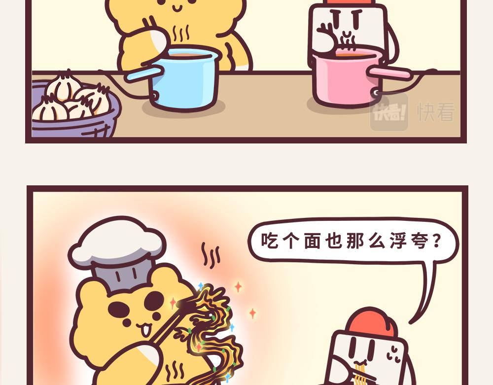 《小熊伊万》“毛”有意思-给大家装个b 第6页