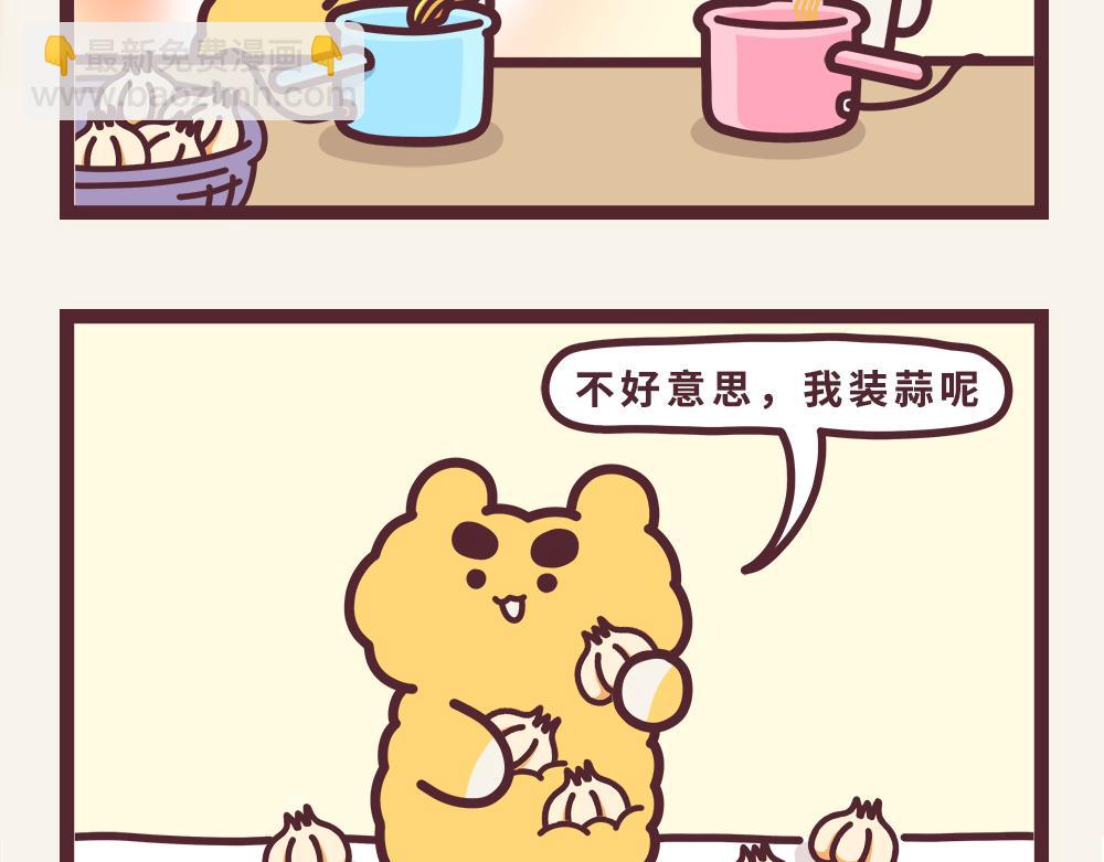 《小熊伊万》“毛”有意思-给大家装个b 第7页