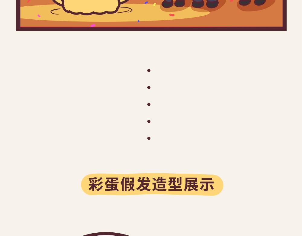 《小熊伊万》“毛”有意思-社交牛b症 第11页