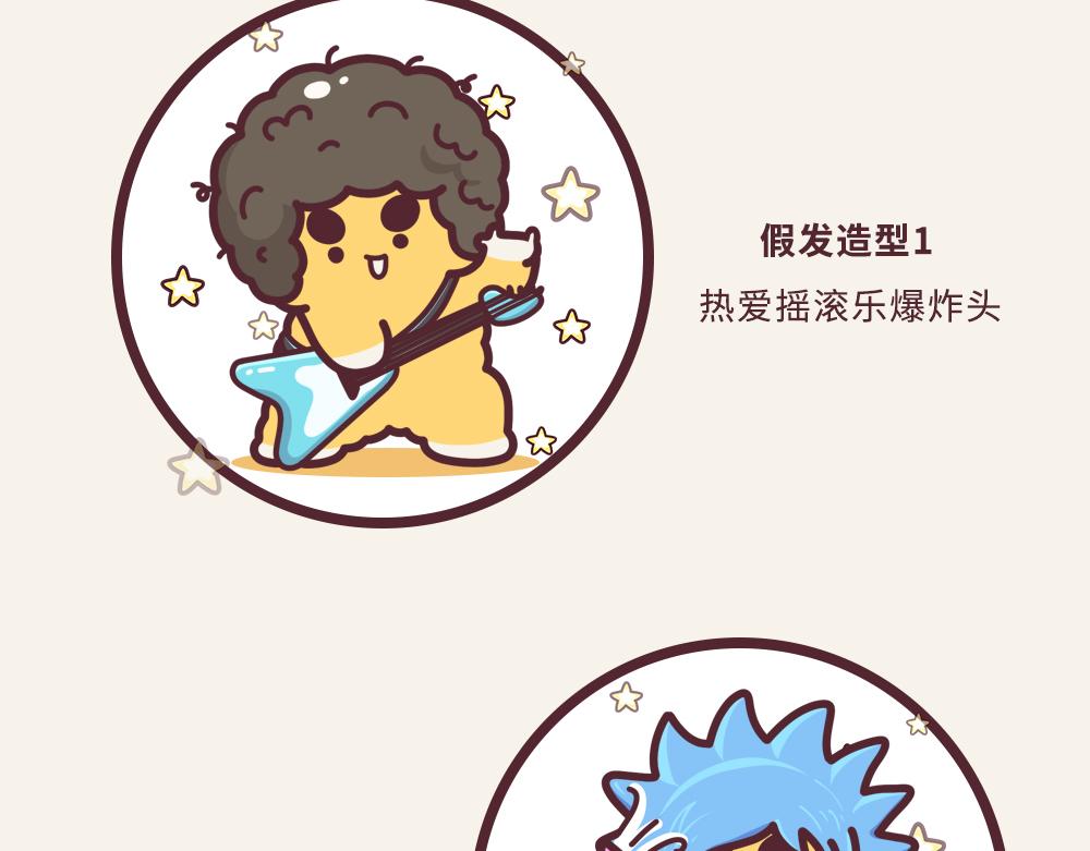 《小熊伊万》“毛”有意思-社交牛b症 第12页