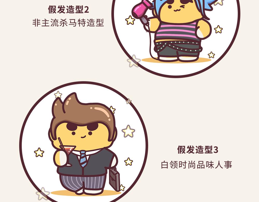 《小熊伊万》“毛”有意思-社交牛b症 第13页